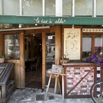 ルバカサブル - 東山駅からすぐです。