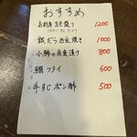 勝手口 ひまり屋 - 