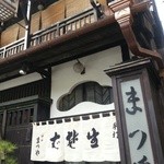 神田まつや - 2014.09.19