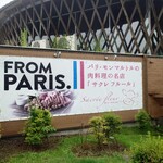 サクレフルール - 