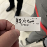 松戸富田麺絆 - 