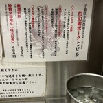 松戸富田麺絆 - 