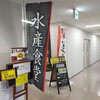 水産食堂