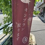 パティスリー プレジール - 