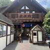 無鉄砲 総本店