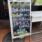 てっぺん ナゴヤドーム前店 - 