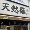 えびのや 高田馬場店