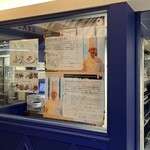 赤白 天王寺ミオ店 - 