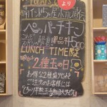 スパイスボックス - メニュー②