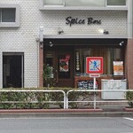 スパイスボックス - 外観