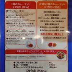 スパイスボックス - メニュー①