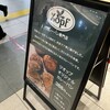 Zopfカレーパン専門店 グランスタ店