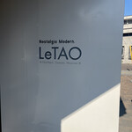 小樽洋菓子舗ルタオ - 