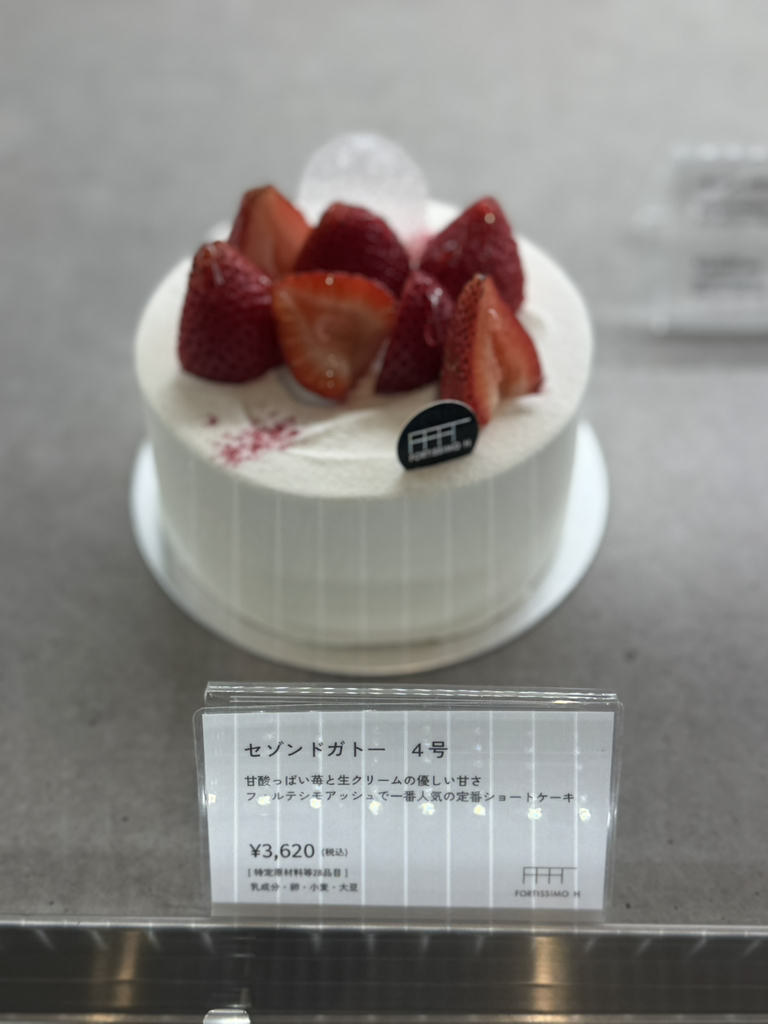 メニュー写真 : フォルテシモ アッシュ （FORTISSIMO H） - 池下