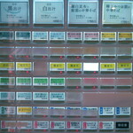 中華そば 深緑 - 券売機