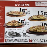びっくり亭 本家 - シンプルに鉄皿に盛られたハラミとキャベツ焼き！
      →  あれ？料理名かわかりません…誰か教えて〜