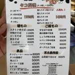 お食事処 すむばり - 