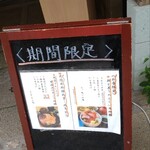 越前がに・旬のお料理 らでん - 