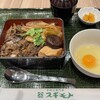 お肉の専門店 スギモト 東京ミッドタウン店