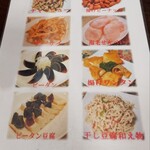 中国家庭料理 福ちゃん - 