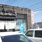 らーめん髙○ - 