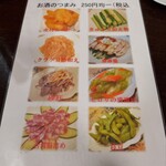 中国家庭料理 福ちゃん - 