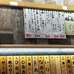 仙令鮨 JR仙台駅 3階店 - 