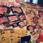 安楽亭 八潮店 - 