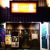 蔵元居酒屋 清龍 高田馬場店