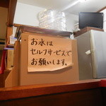 ラーメン一兎 - 