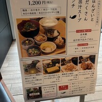 出汁しゃぶおばんざい おかか 東京 - 