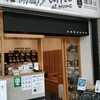 常盤珈琲焙煎所 大宮本店