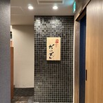 串かつ だいぼん - 