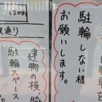 中華そば しながわ - 