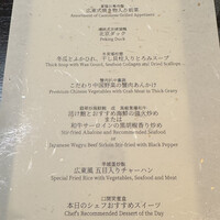 中国料理 彩龍 - 