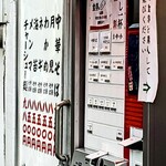 新橋ニューともちんラーメン 蒲田西口駅前店 - 