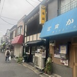 車屋 - 真ん中の格子のお店