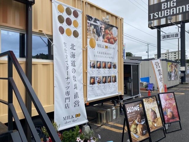 MILK DO dore iku? 須賀川店（ミルクドドレイク） - 須賀川（ドーナツ）の写真