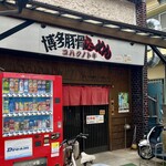 コハクノトキ - 
