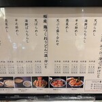 稲庭うどんとめし 金子半之助 コレド室町店 - 