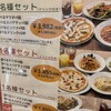 イタリア料理　カプリチョーザ あべのキューズモール店