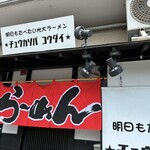 チュウカソバ コウダイ - 