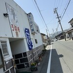 うなぎ屋 - 