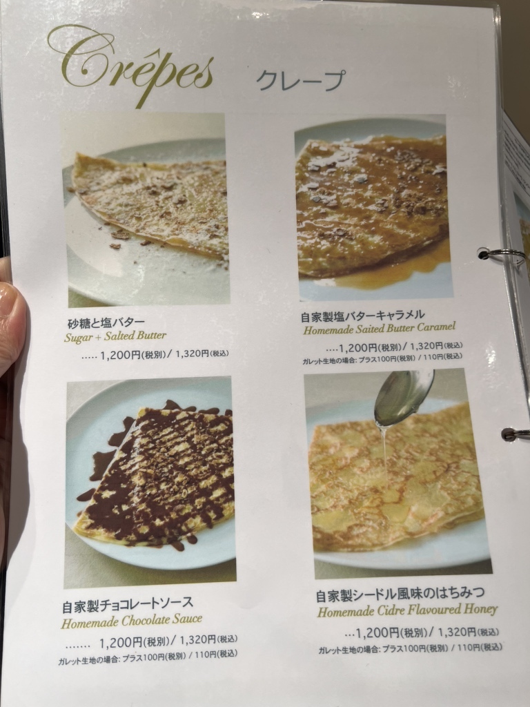 クレープリー ティ・ロランドのガレット＆クレープ CREPERIE Ti ROLANDE│クレープリー ティ・ロランド
