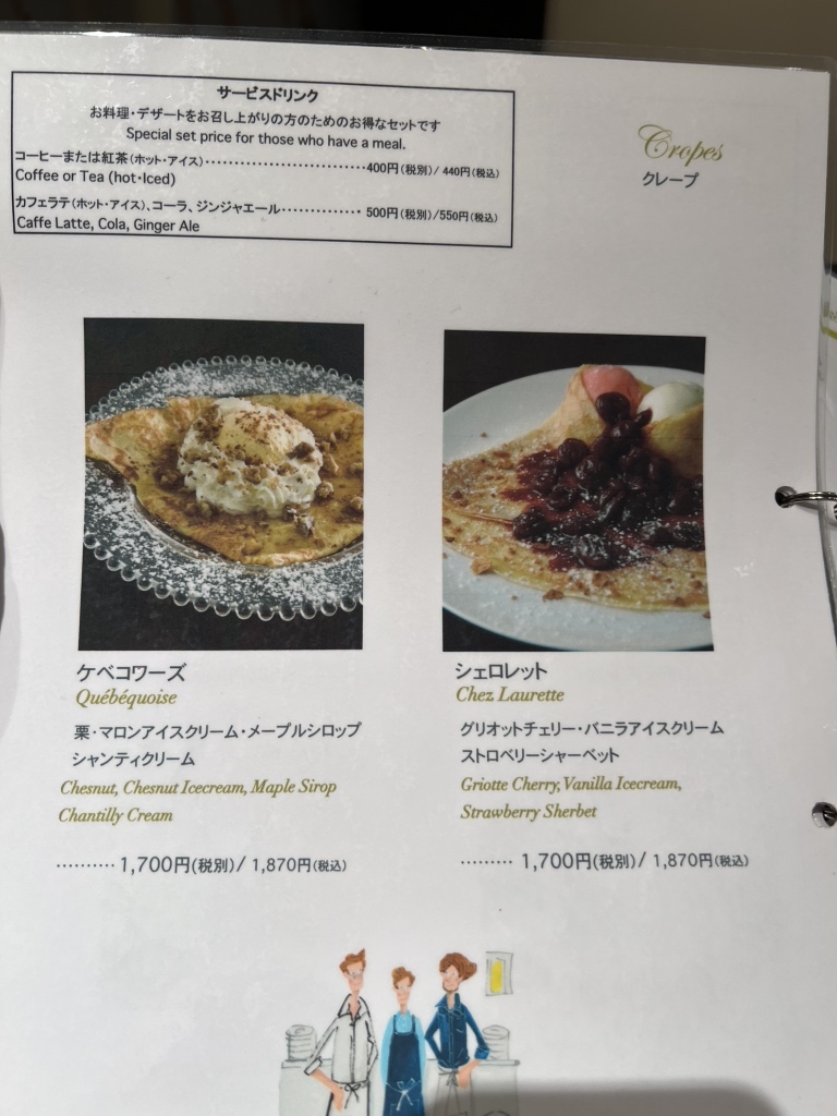 クレープリー ティ・ロランドのガレット＆クレープ CREPERIE Ti ROLANDE│クレープリー ティ・ロランド
