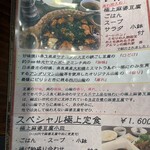 中華処 青天 - テレビで紹介されているのはこちらの「極上麻婆豆腐定食」こちらは希少な大和山椒が使用されている香り高い麻婆豆腐となっています。