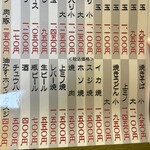 お好み焼吉野 - 