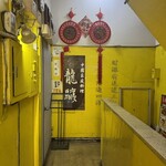 龍驤 - 