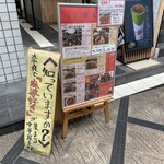 中華処 青天 - 痺れ麻婆に興味ある方は是非！