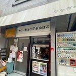 フラヌール - 外観